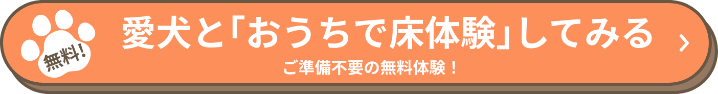 無料相談へ