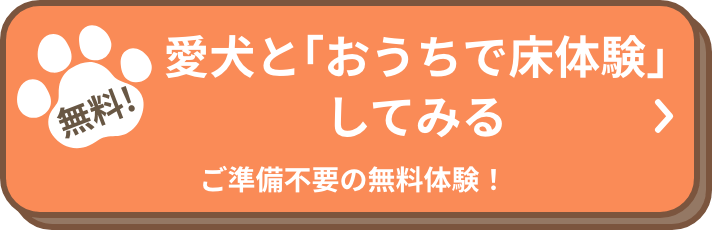 無料相談へ