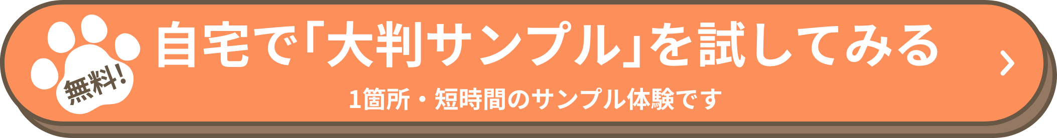 無料相談はこちら