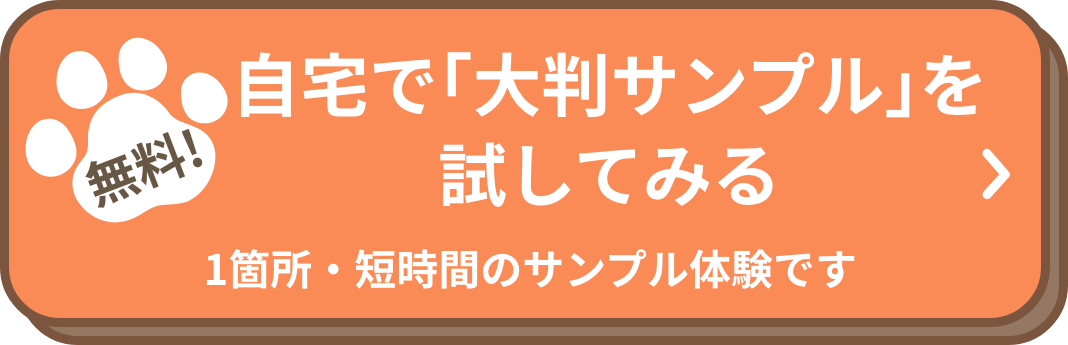 無料相談はこちら
